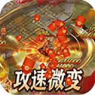 盖世强者 v1.0.2