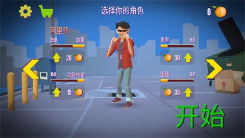 暴力街区之拳王 第1张图