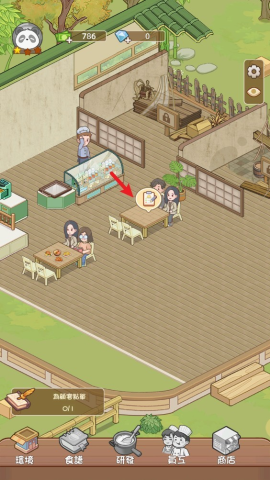 熊猫食物屋 第1张图