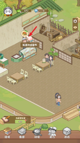 熊猫食物屋 第2张图
