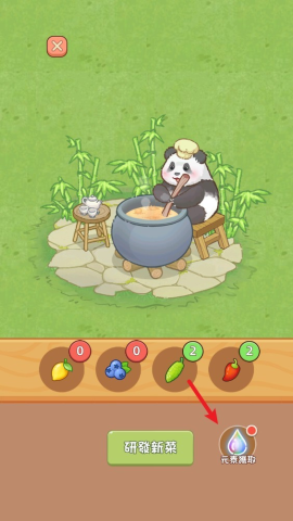熊猫食物屋 第8张图