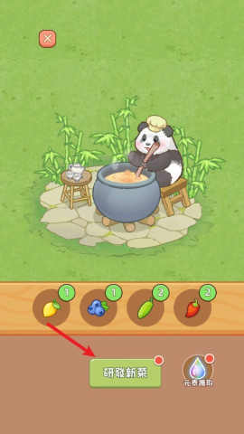 熊猫食物屋 第10张图