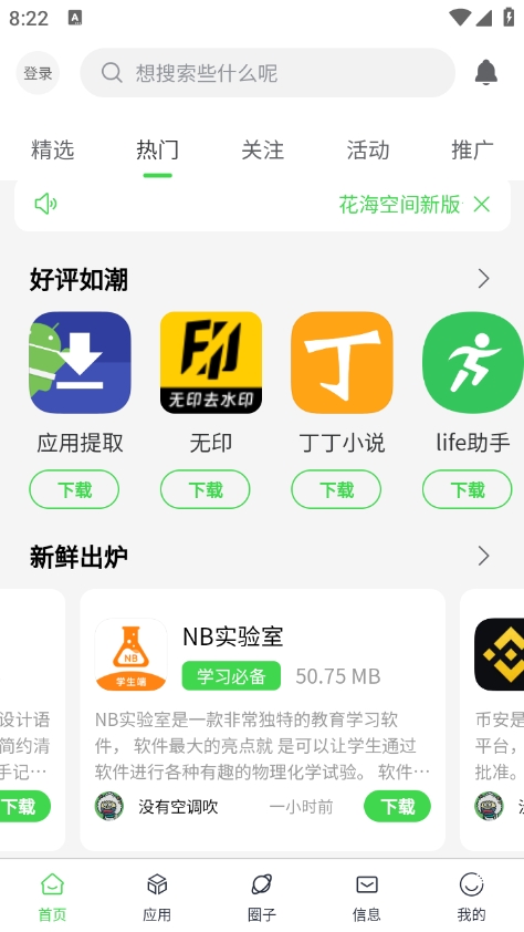 17508451034235