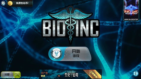 ˾Bio Inc. 3ͼ