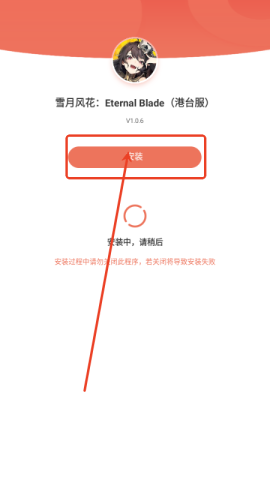ѩ·绨Eternal Blade 4ͼ
