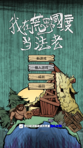 我在荒野国度当法老 第2张图