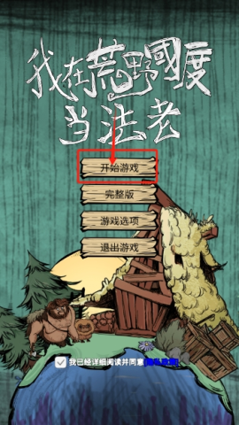 我在荒野国度当法老 第1张图
