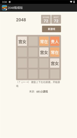 2048ְ 3ͼ