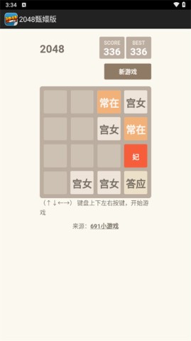 2048ְ 2ͼ