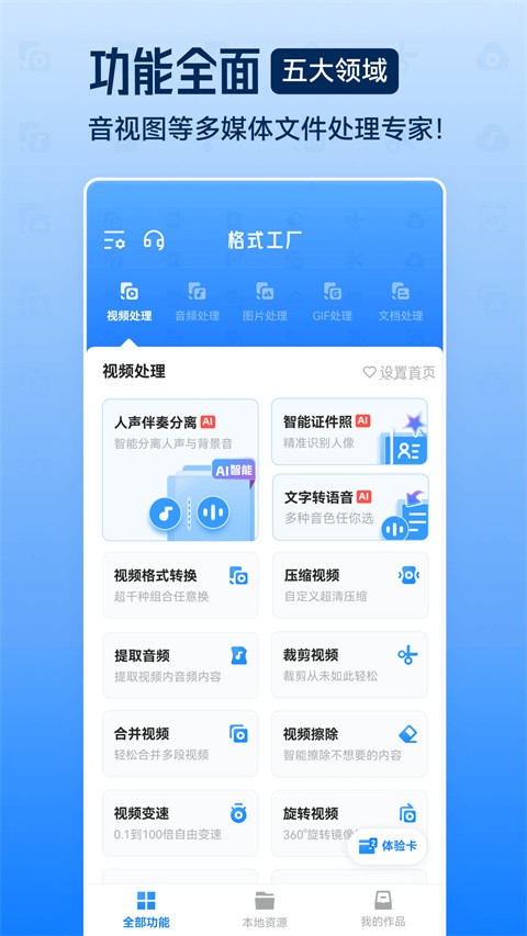 e7187ee6-316b-4914-ac42-d716dc85f525