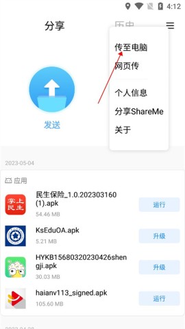 С׿촫ShareMe 2ͼ