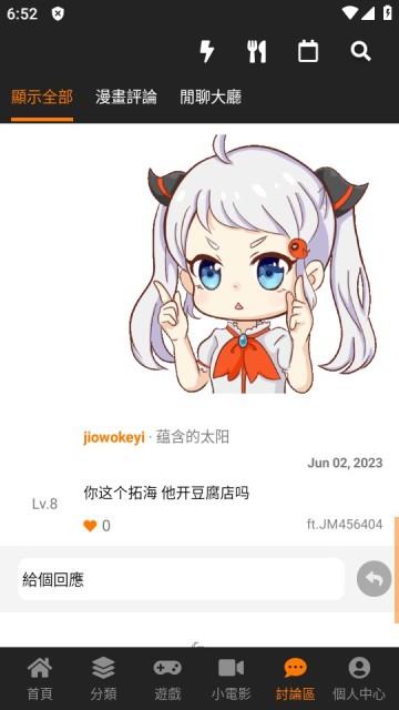 202362185339542640