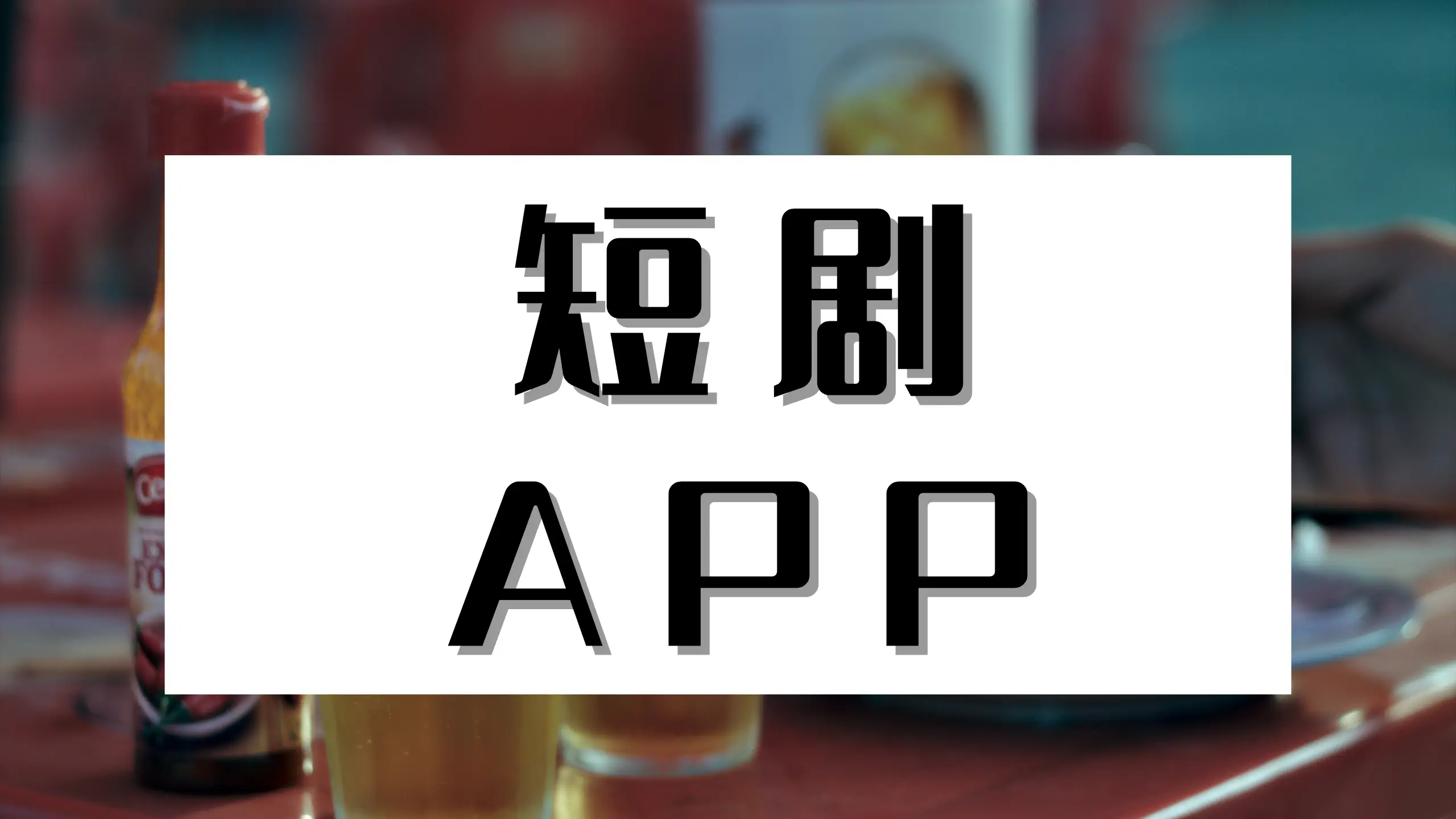 ѿ̾ȫ-ѹۿ̾Щapp