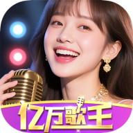 亿万歌王 v1.1.2