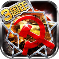 红警世界百度版 v3.0.15
