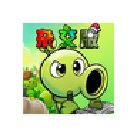 植物大战僵尸杂交版重制版 v0.1.0