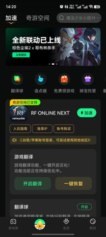 RF ONLINE NEXT 1ͼ