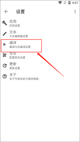 Apktool M 11ͼ