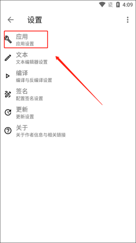 Apktool M 6ͼ