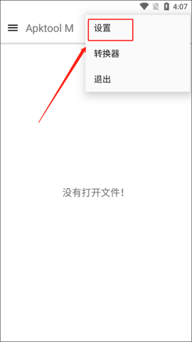 Apktool M 10ͼ