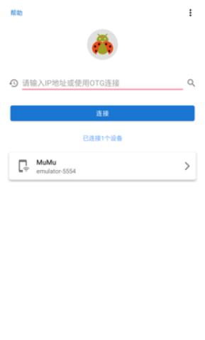 ׿ǳadb1.3.1汾 2ͼ