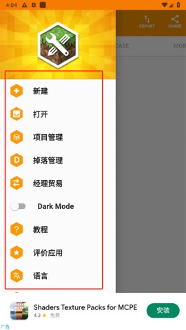 Minecraft Addons Maker 4ͼ