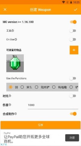 Minecraft Addons Maker 10ͼ