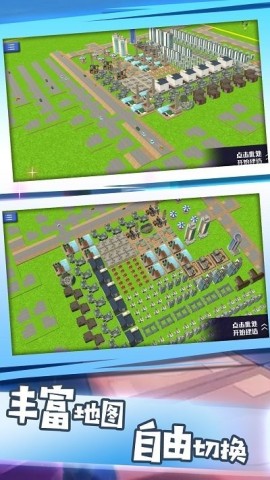 特大梦想城市 第1张图