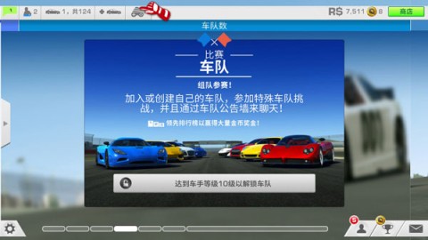 RealRacing3 1ͼ