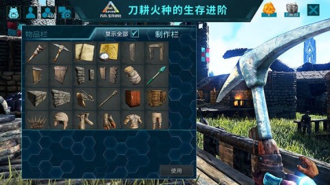 方舟生存进化标准版 第7张图