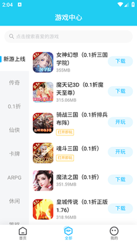 Ϸƽ̨app 2ͼ