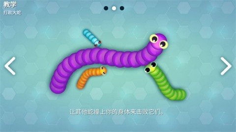 Snakeioİ 3ͼ