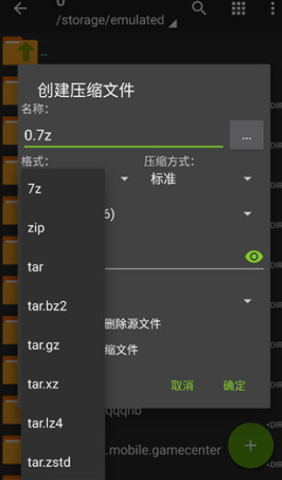 ZArchiver 4ͼ