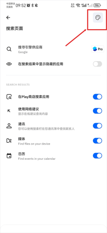 Smart Launcher 4ͼ
