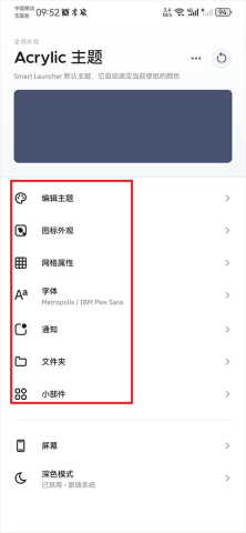 Smart Launcher 5ͼ