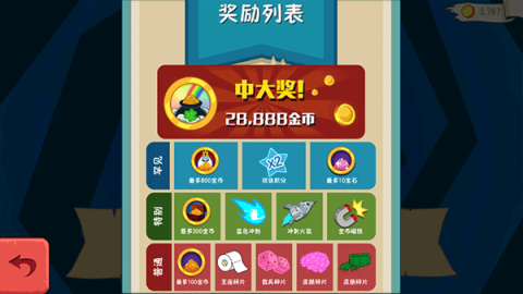 4399滑雪大冒险 第6张图