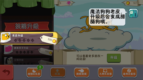 4399滑雪大冒险 第5张图