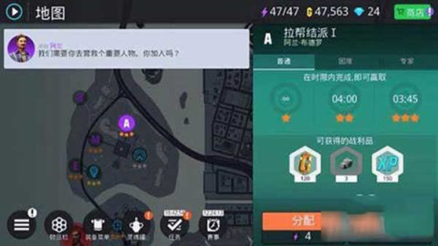 Gangstar New Orleans 第4张图