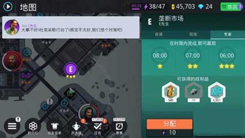 Gangstar New Orleans 第3张图