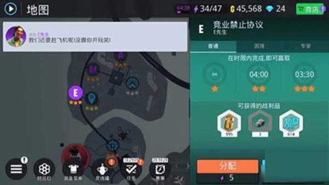 Gangstar New Orleans 第2张图