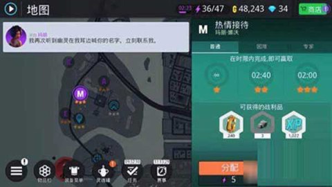 Gangstar New Orleans 第7张图