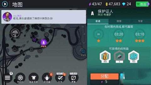 Gangstar New Orleans 第5张图