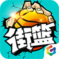 街篮1 v1.50.2