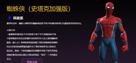 Marvel Super War 3ͼ