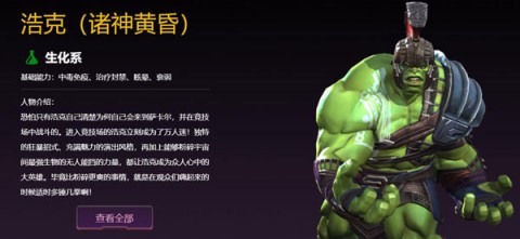 Marvel Super War 4ͼ