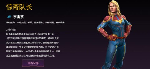 Marvel Super War 2ͼ