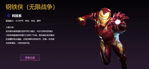 Marvel Super War 1ͼ