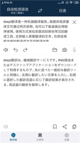 DeepL 10ͼ