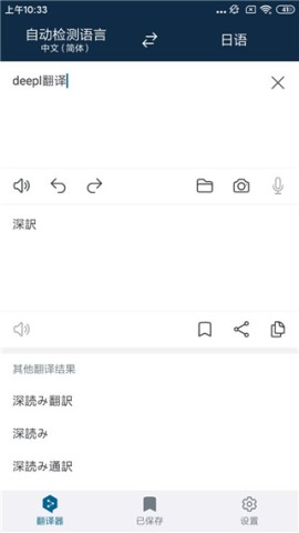 DeepL 11ͼ