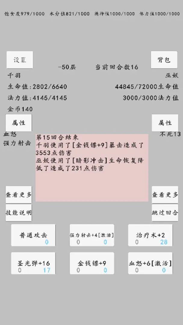 17538498335179